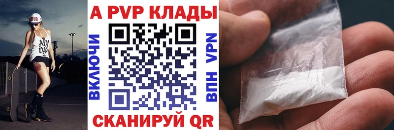 Купить где  Можга  Alpha-PVP Соль 