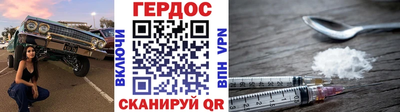 Героин Heroin  Купить где  Можга 