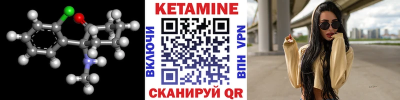 Купить закладки Можга Кетамин VHQ