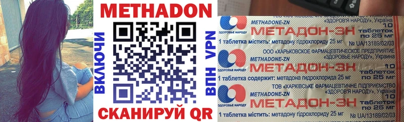 Купить где  Можга  Метадон кристалл 